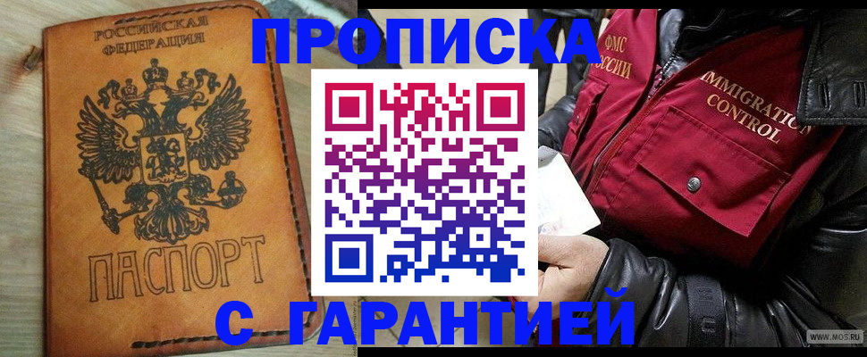 найти адрес прописки в Кыштыме