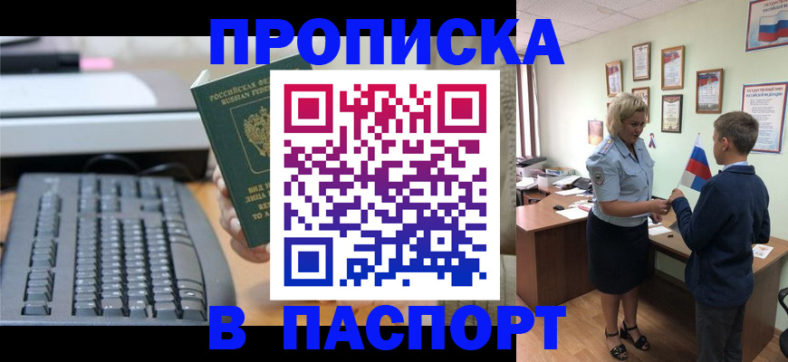 временная регистрация госуслуги в Кыштыме